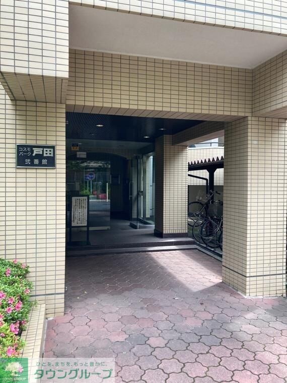 コスモパーク戸田弐番館の物件内観写真