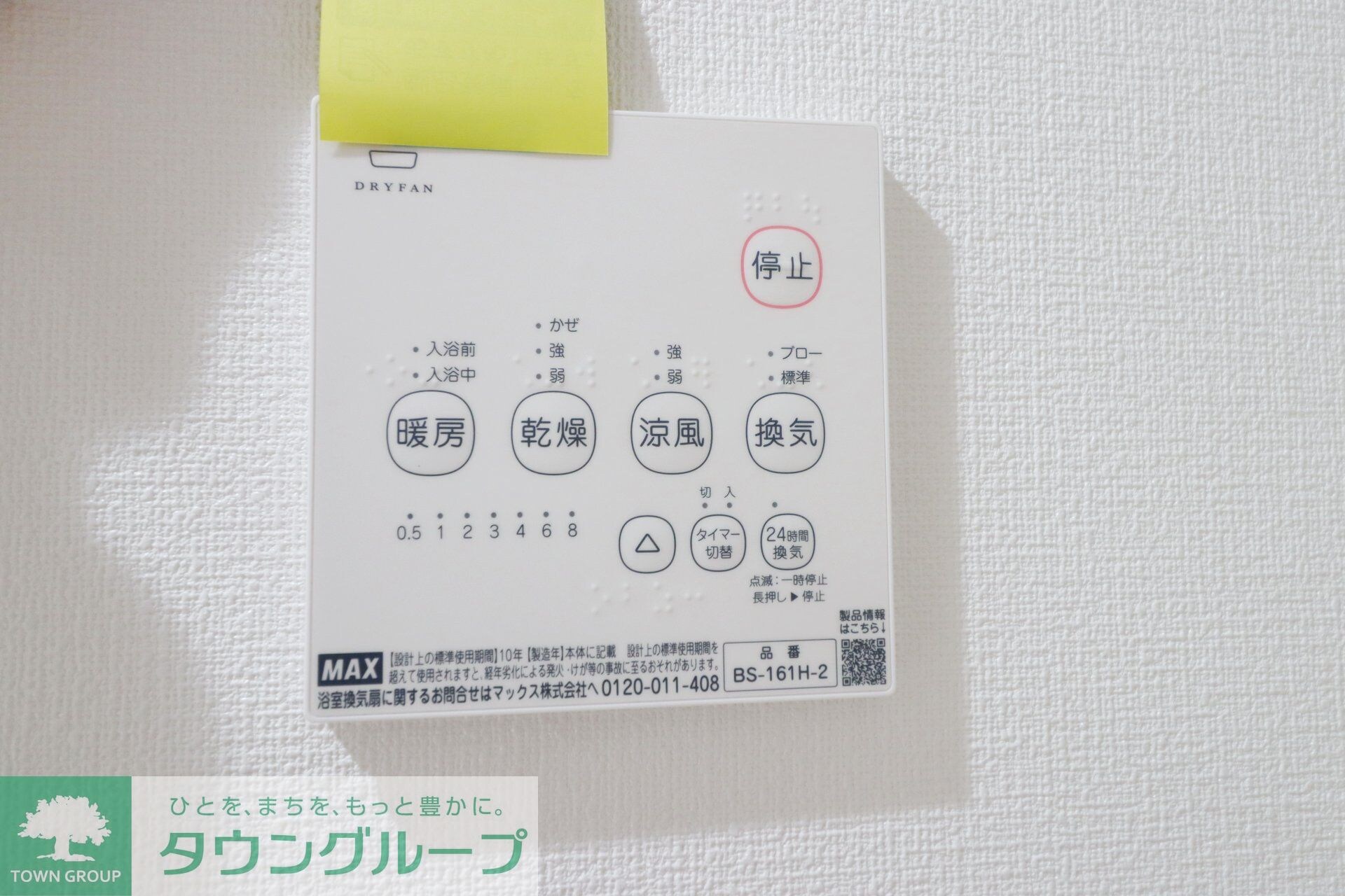 グランレーヴ戸田の物件内観写真