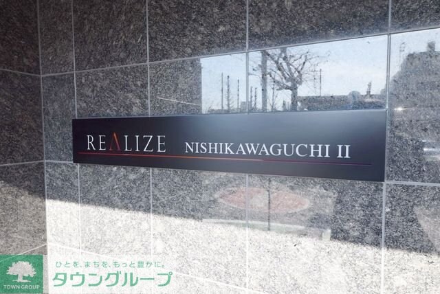 レアライズ西川口2の物件内観写真