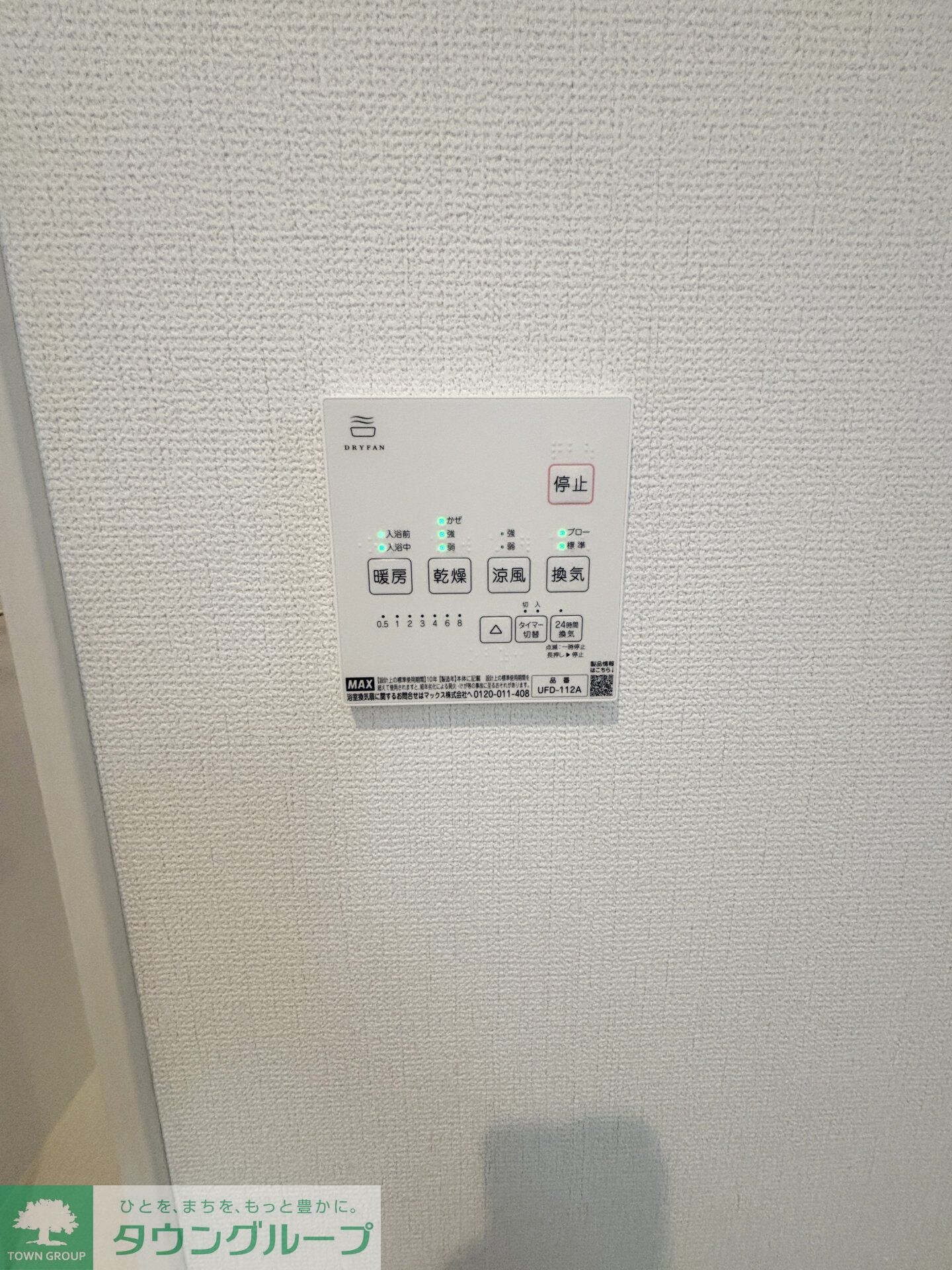 4108さいたま市上木崎7期6棟2号棟の物件内観写真