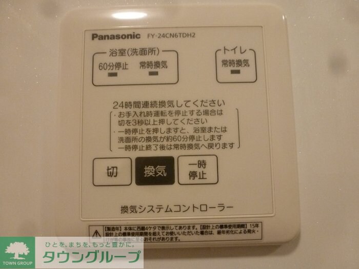 グランド・キャッスルの物件内観写真