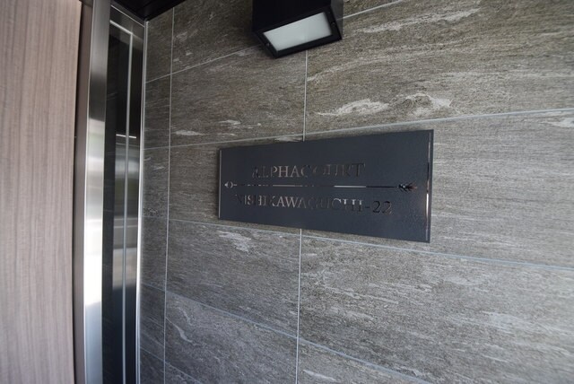 アルファコート西川口22の物件内観写真