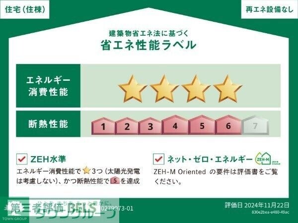 メルヴェーユ七里の物件内観写真