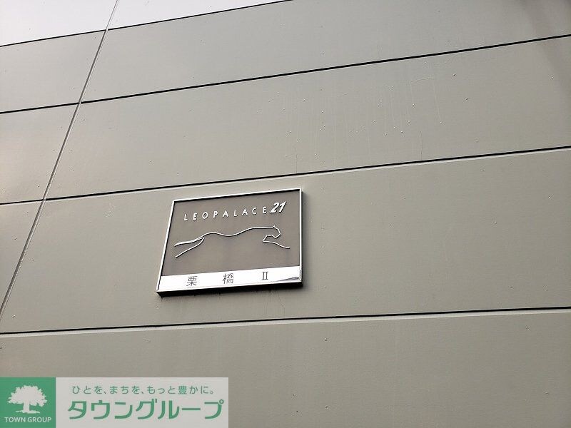 レオパレス栗橋IIの物件内観写真