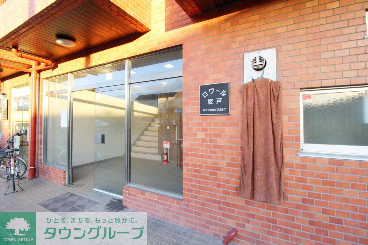 ロワール坂戸の物件内観写真