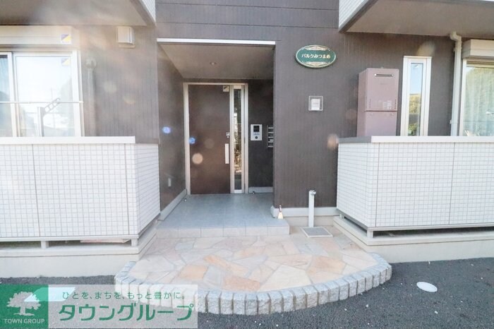 パルクみつまめの物件内観写真