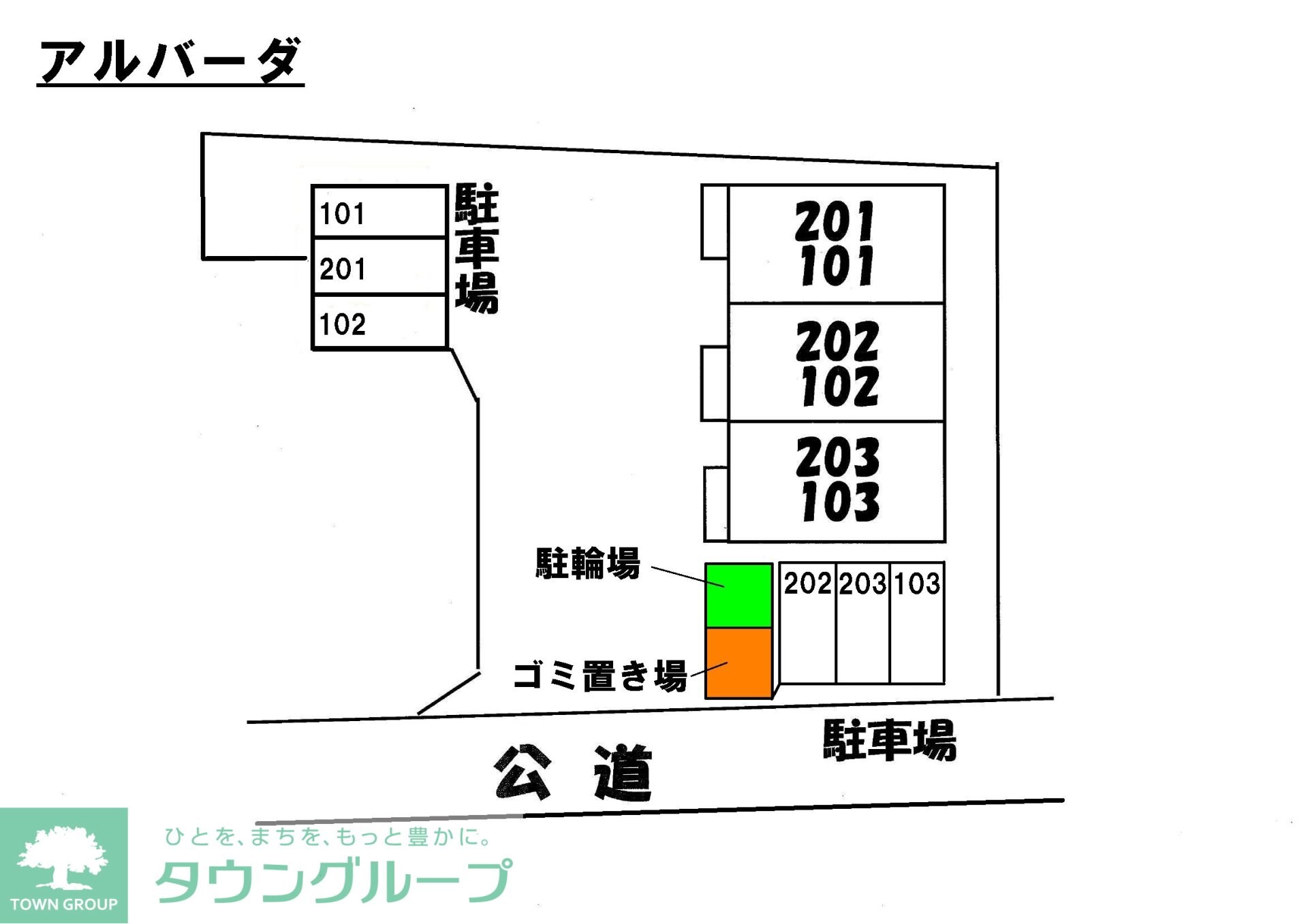 アルバーダの物件内観写真