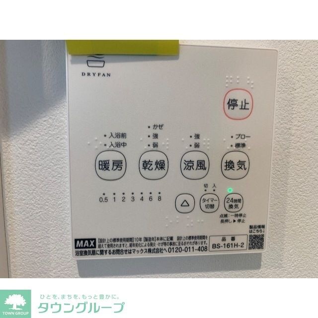 MQuarto獨協大学前の物件内観写真