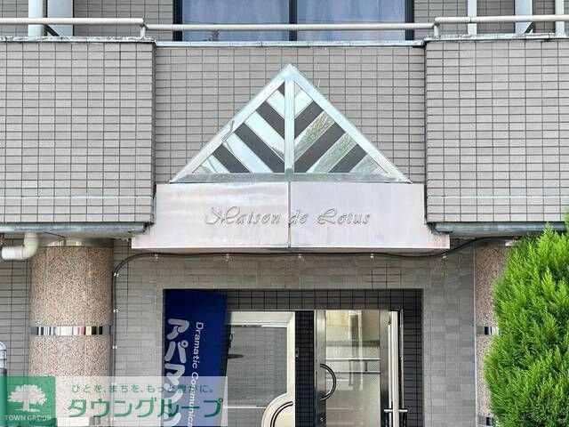 メゾン・ド・ロテュースの物件内観写真