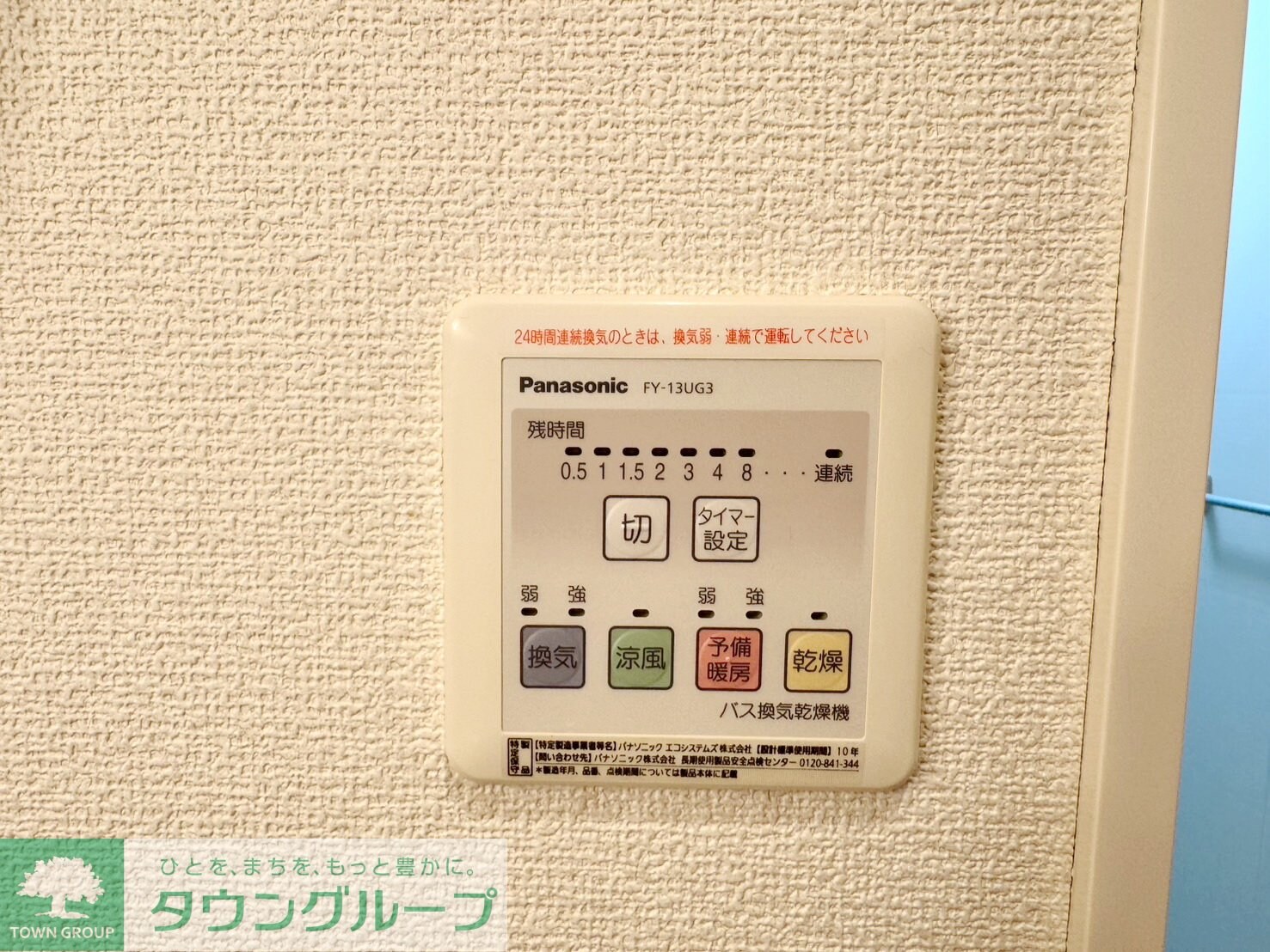 マイシティ上小町IIの物件内観写真