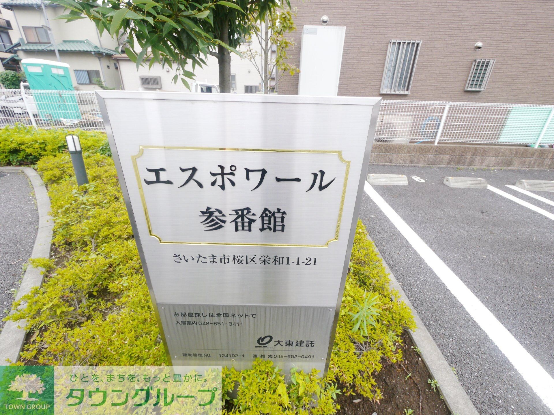 エスポワール参番館の物件内観写真