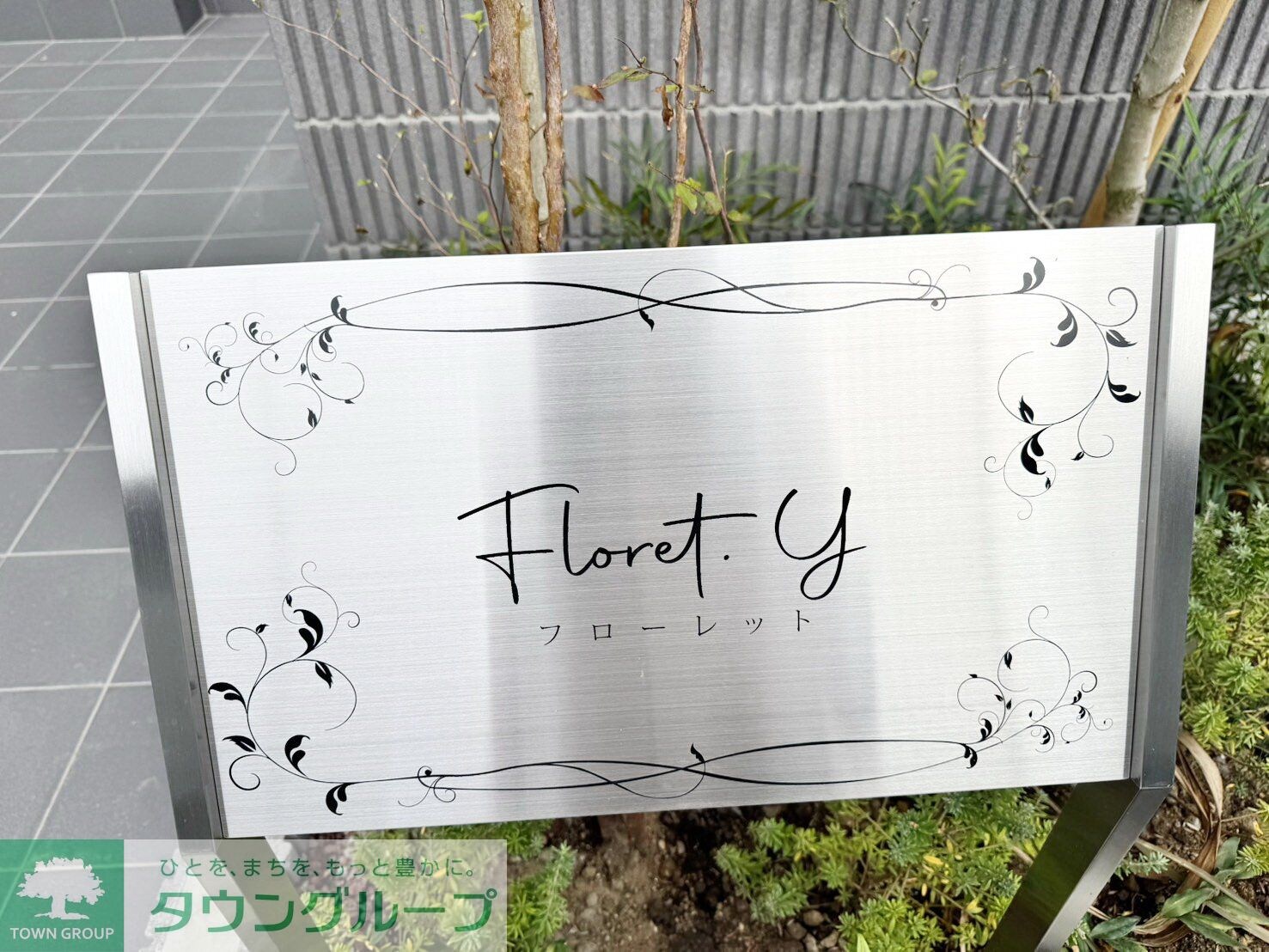 Floret.Yの物件内観写真