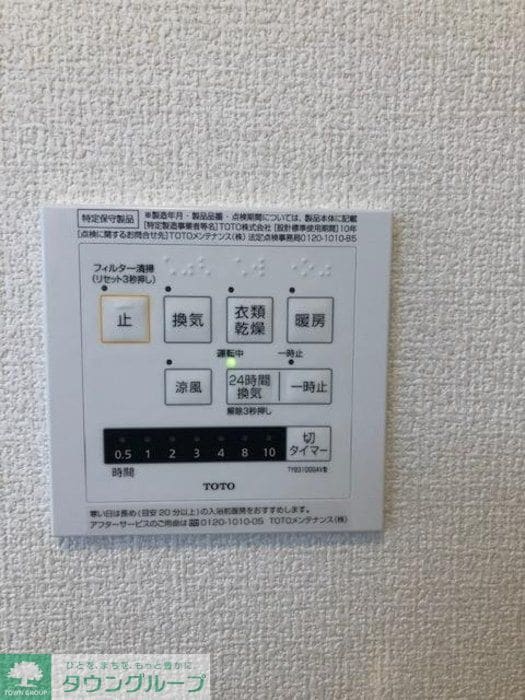 ルミナス ハイムの物件内観写真