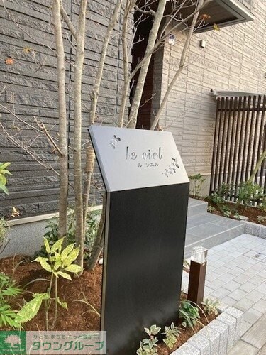 ル シエルの物件内観写真