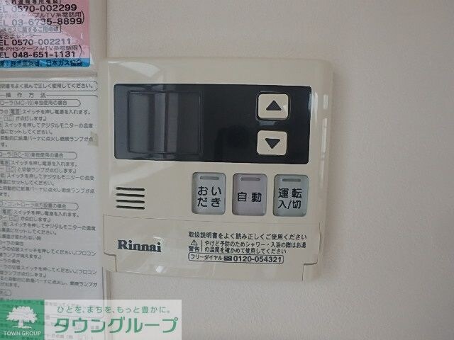 加藤マンションの物件内観写真