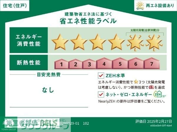 プリモの物件内観写真