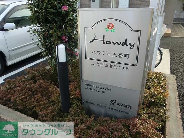 ハウディ五番町の物件内観写真