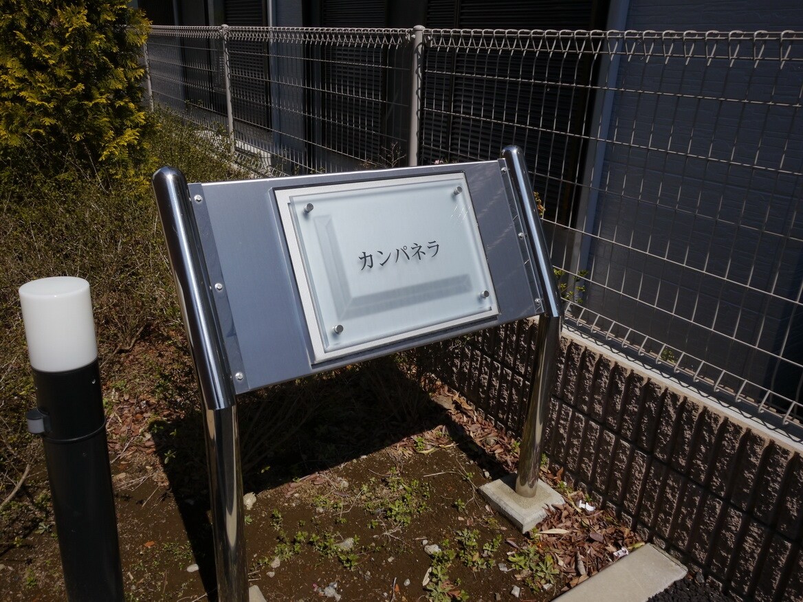 レオパレスカンパネラの物件内観写真