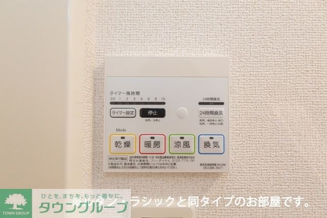 プラシードUIIの物件内観写真