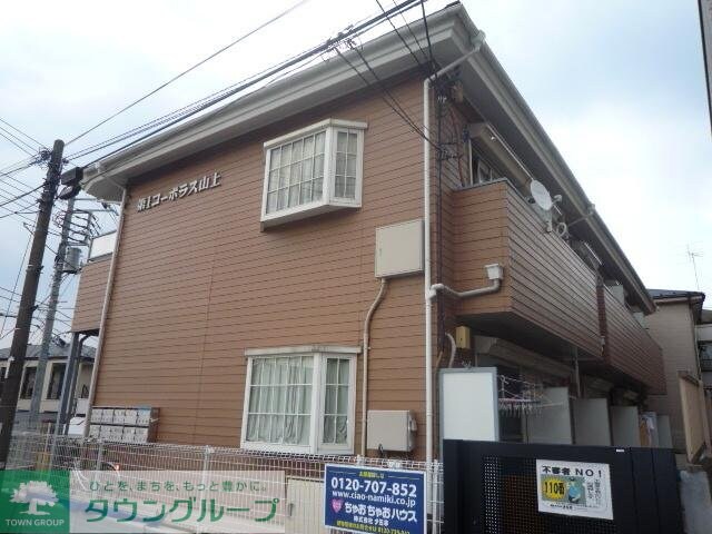 第1コーポラス山上の物件外観写真