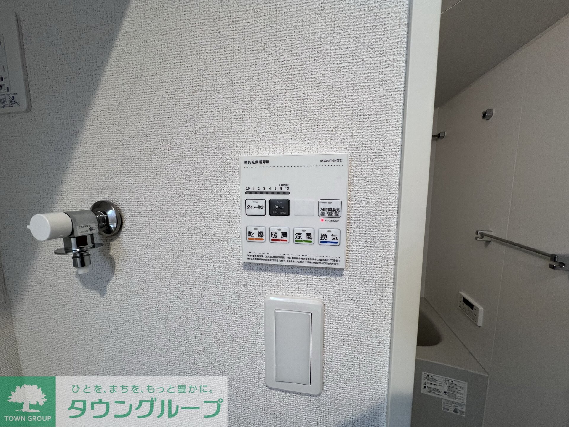 ヒカルサ川越の物件内観写真