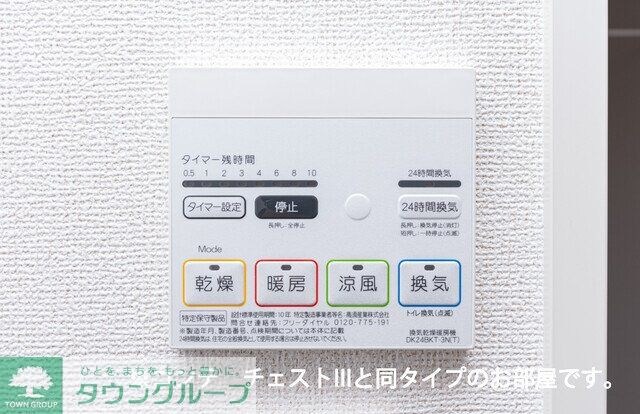 グリーナブル若葉Iの物件内観写真