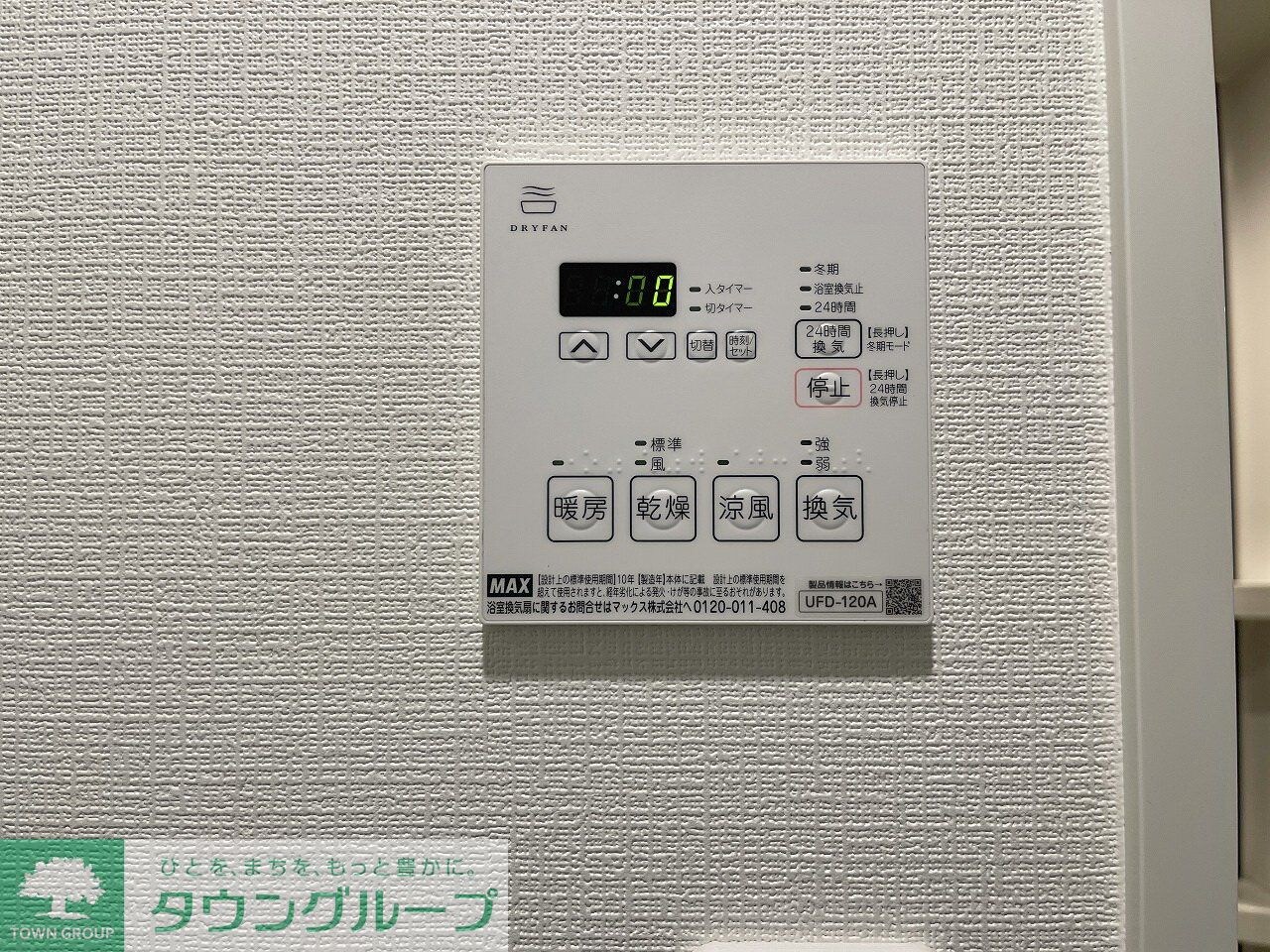 ピアコートTM新所沢壱番館の物件内観写真