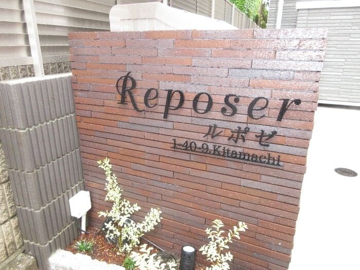 ルポゼの物件内観写真