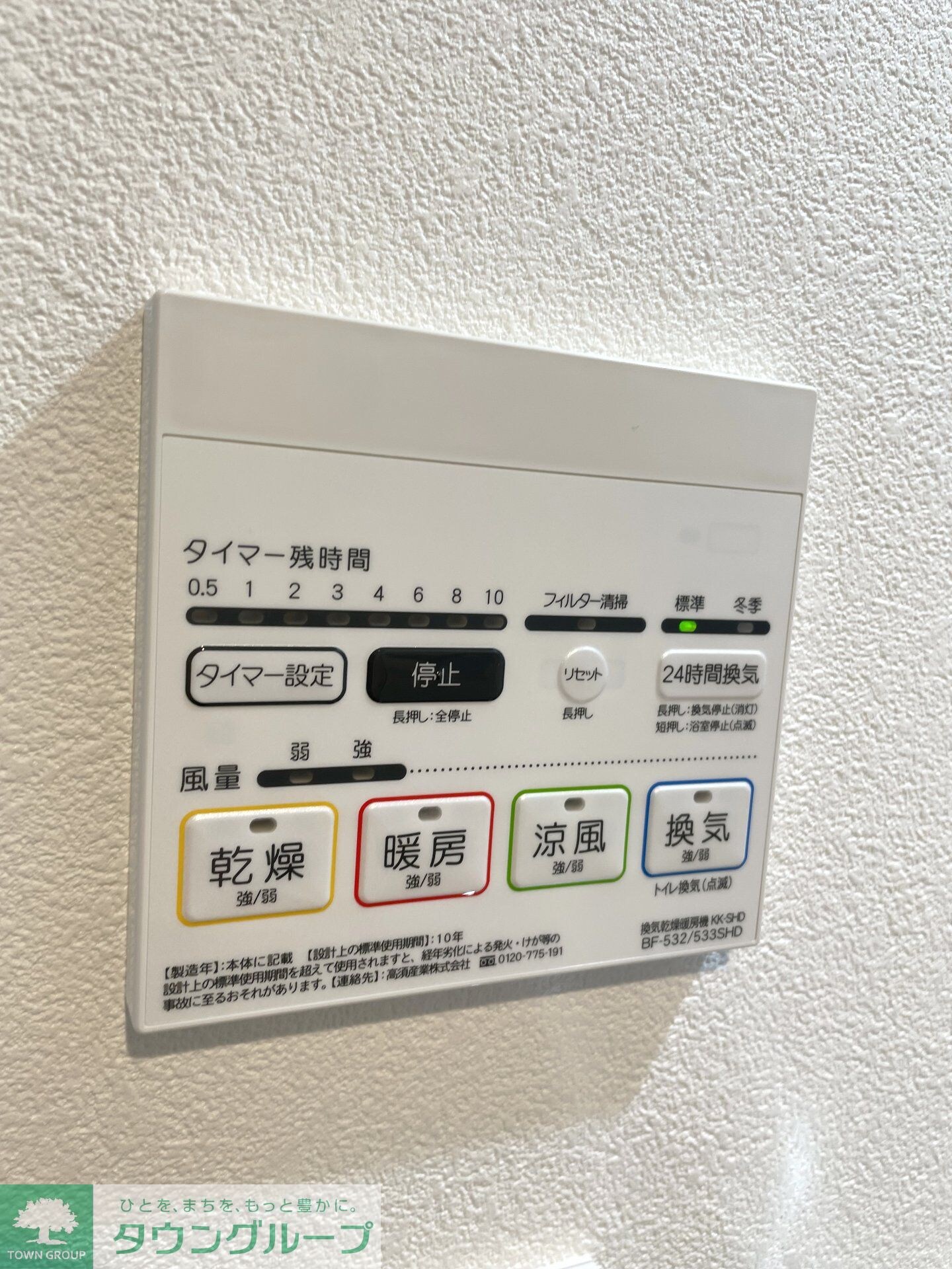 レピュア豊島園レジデンスの物件内観写真