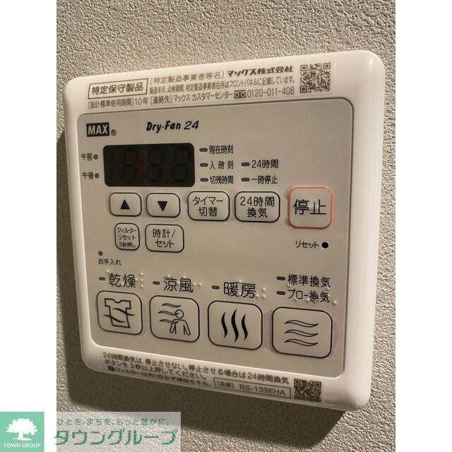 アルファコート下赤塚の物件内観写真