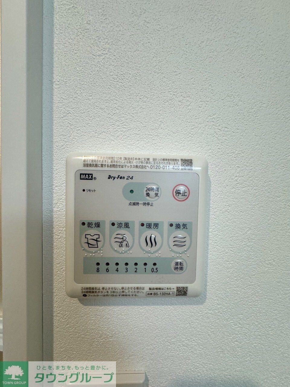 MQuarto新座IIの物件内観写真