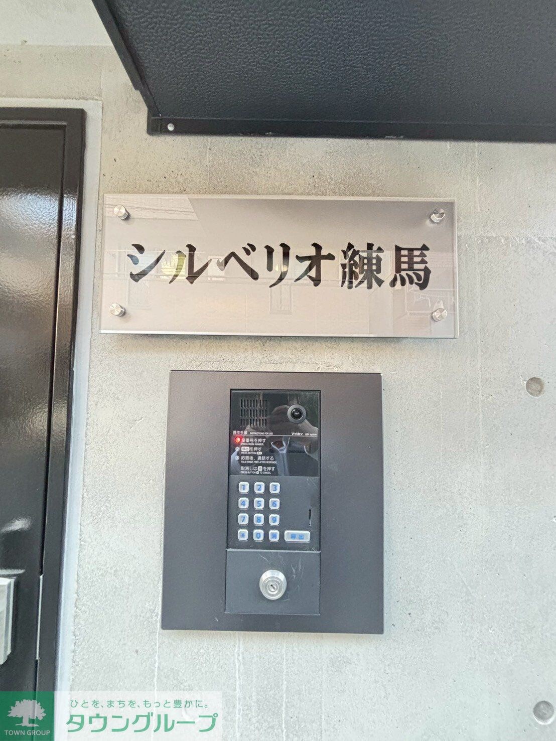 シルベリオ練馬の物件内観写真