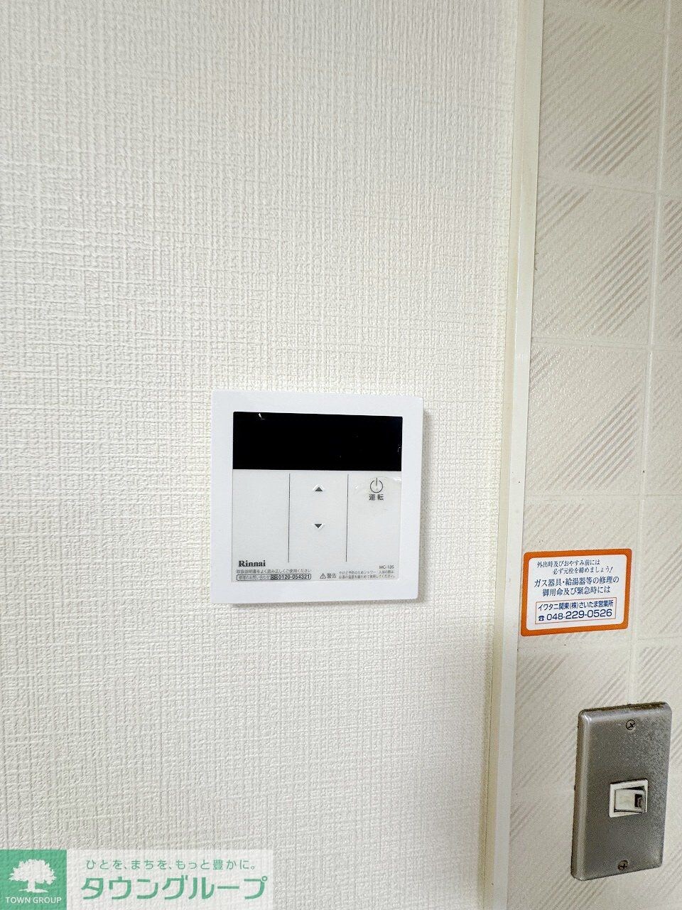 コンフォートあさかの物件内観写真