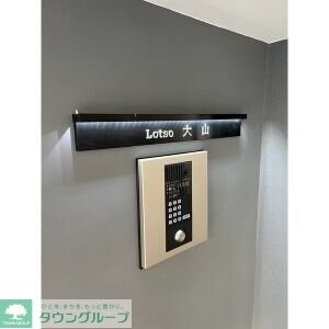 Lotso大山の物件内観写真