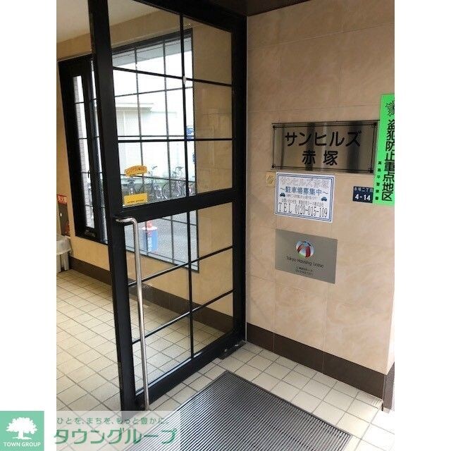 サンヒルズ赤塚の物件内観写真