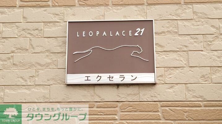 レオパレスエクセランの物件内観写真