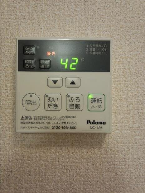 レオネクストユアリトルハイツの物件内観写真