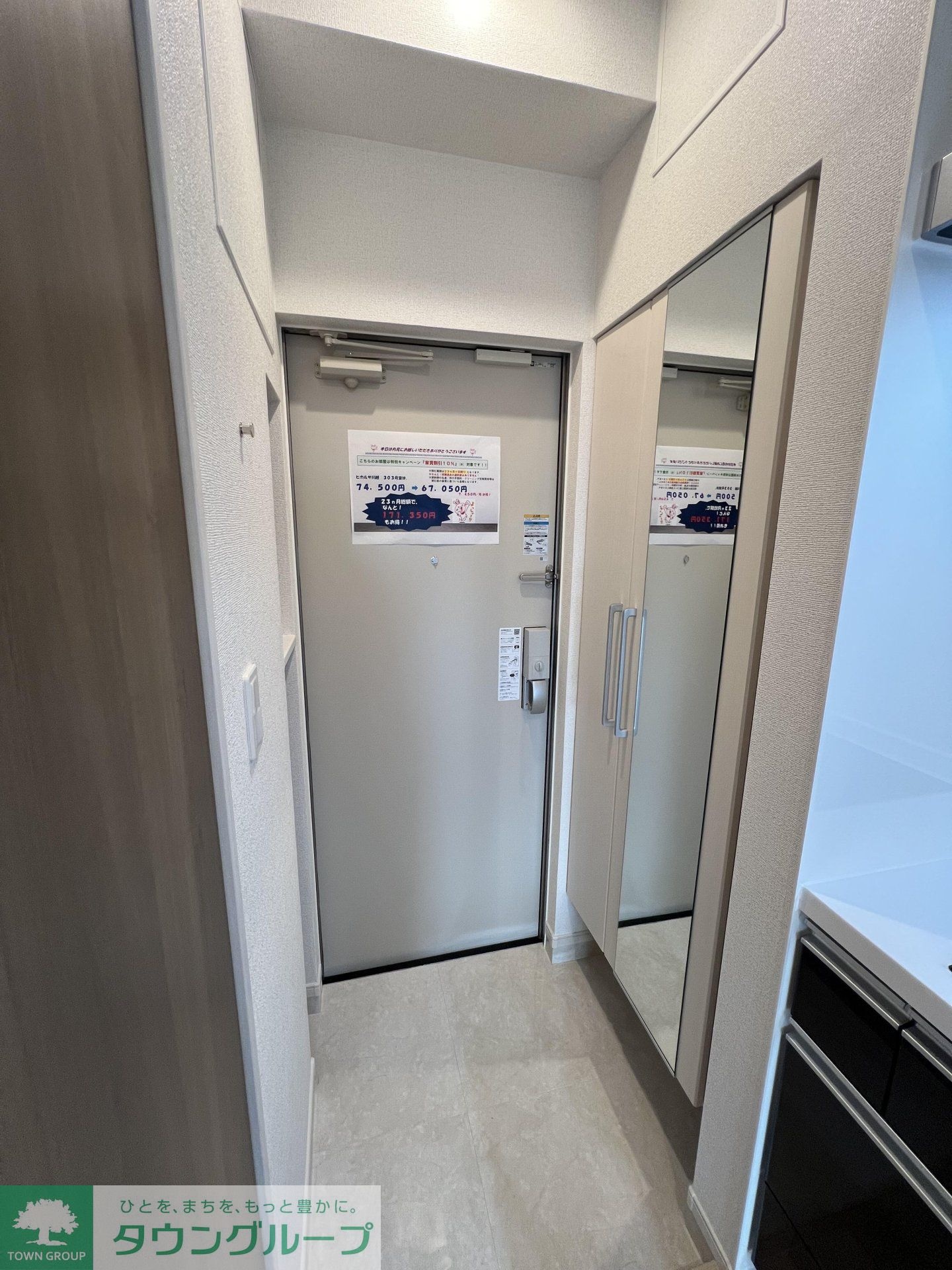 ヒカルサ川越の物件内観写真