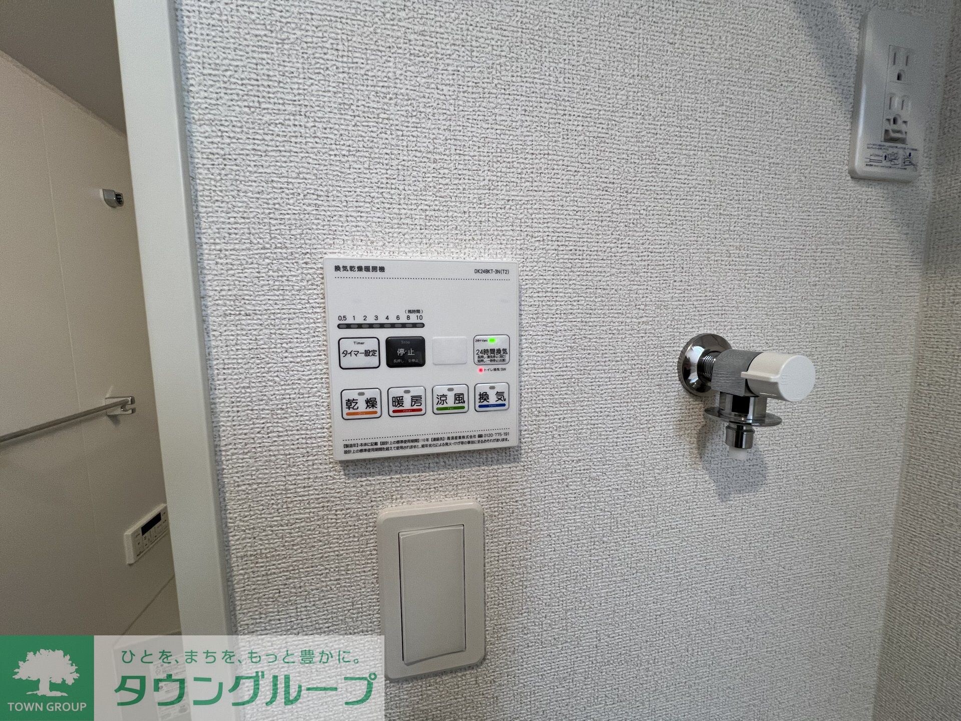 ヒカルサ川越の物件内観写真