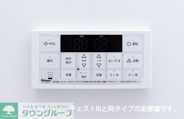 グリーナブル若葉IIの物件内観写真