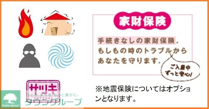 シャインアイリスIIの物件内観写真