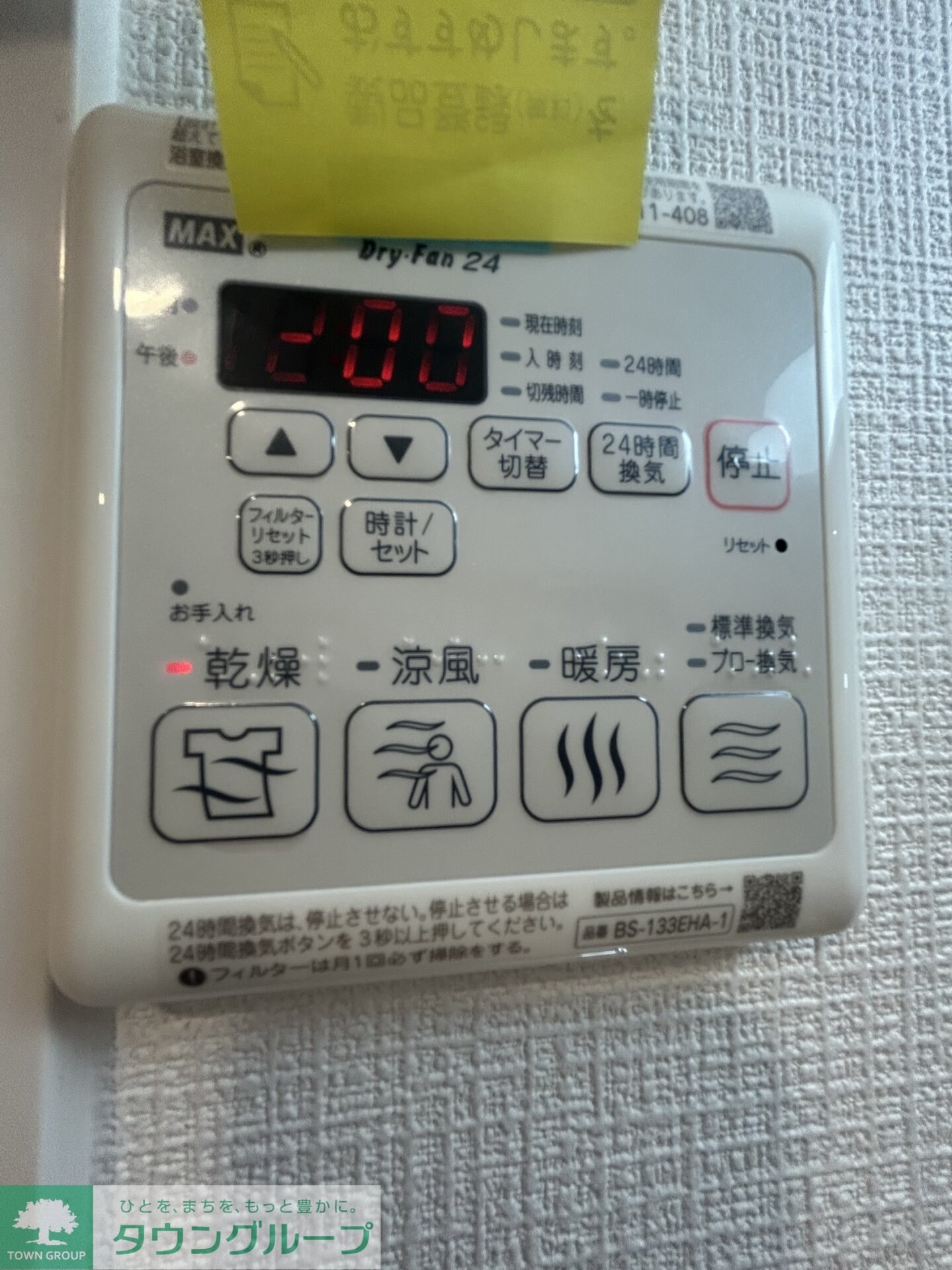 エスリード鶴舞グランパークスの物件内観写真