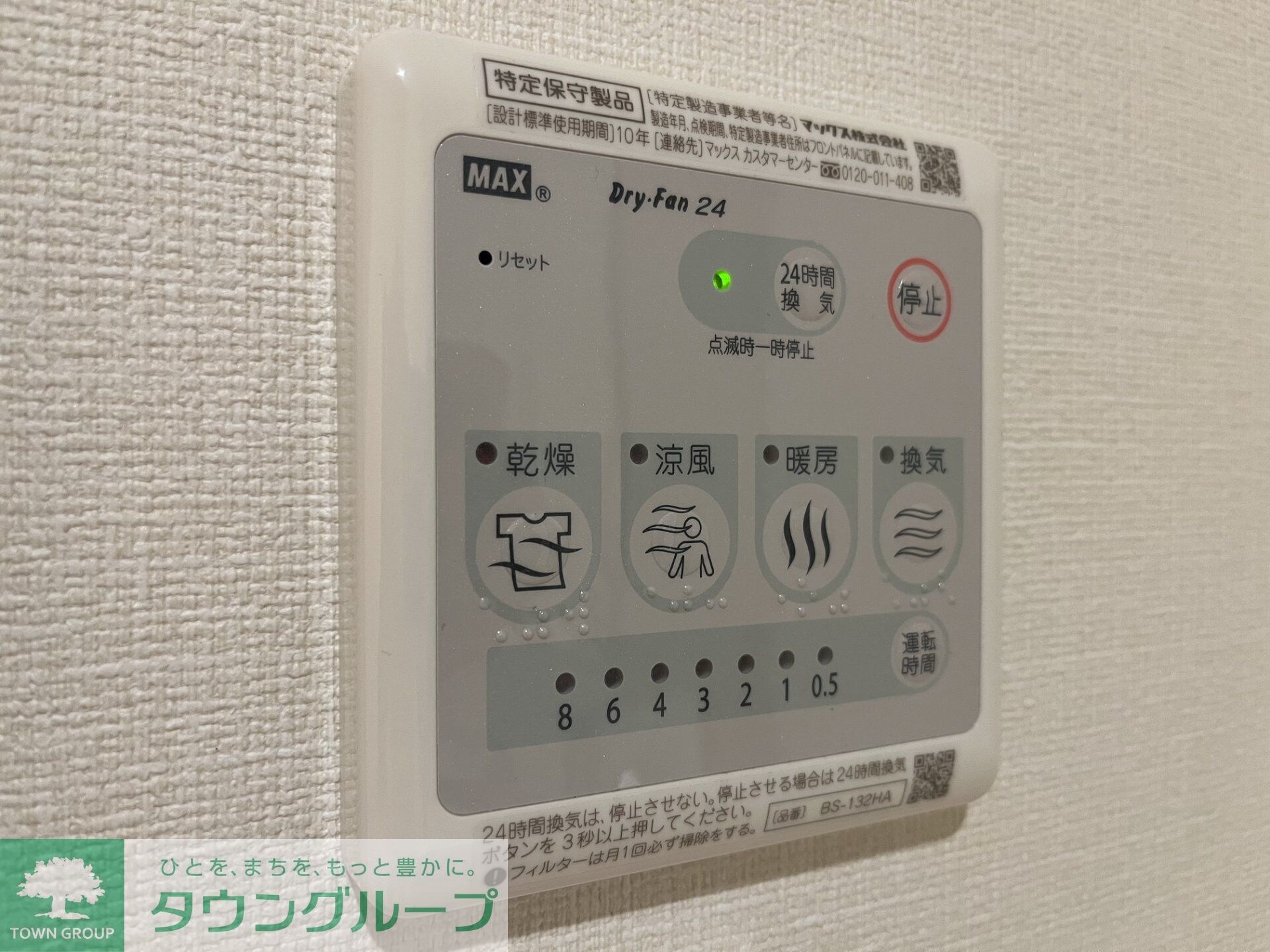 GRACE HEBEL 大島町の物件内観写真