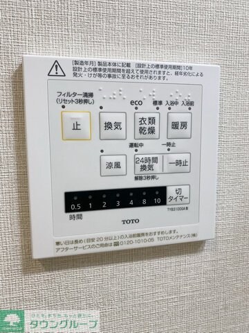 メルヴェイユ大日の物件内観写真