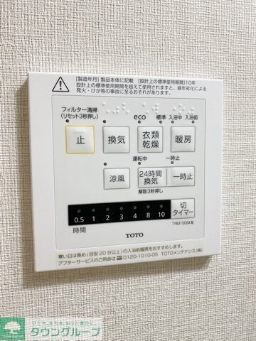 メルヴェイユ大日の物件内観写真