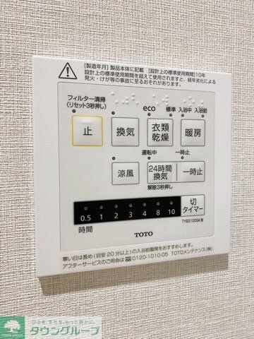 メルヴェイユ大日の物件内観写真