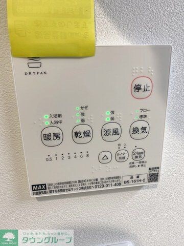 Celenest高岳の物件内観写真