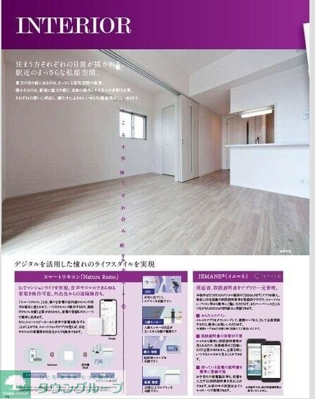 エスリード金山ル・グランの物件内観写真