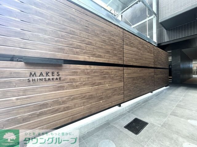 メイクス新栄の物件内観写真