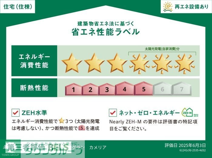 グランカメリアの物件内観写真